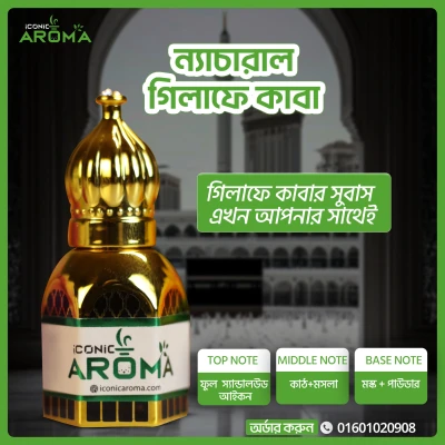 🕋 ন্যাচারাল গিলাফে কাবা 🕋 secondary