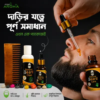 Natural Beard Combo-NBCC