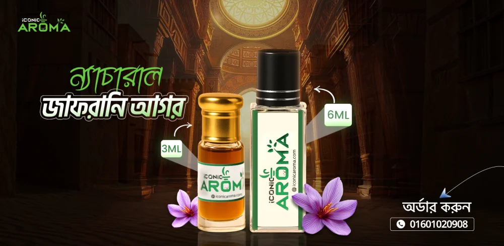 Iconic Aroma