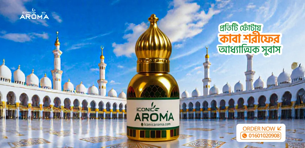 Iconic Aroma